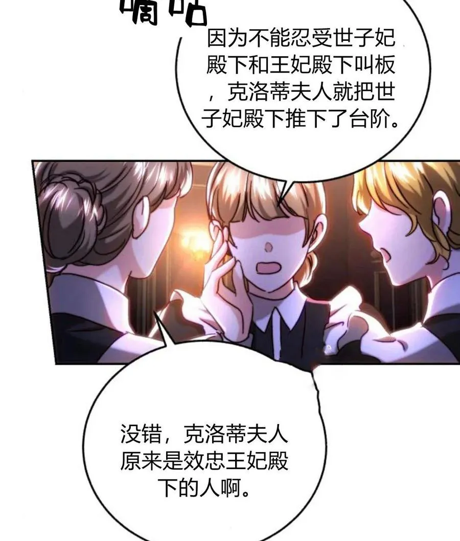 第45话 第6页
