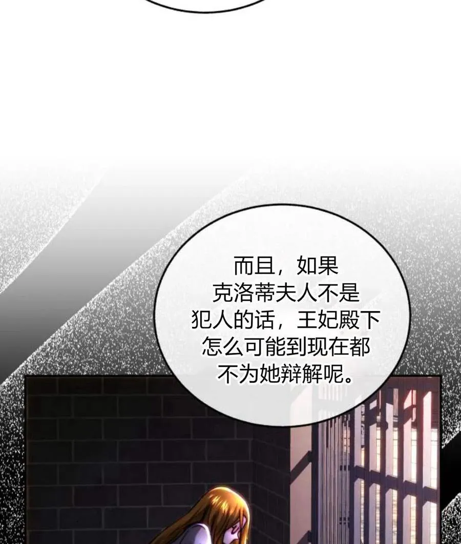 第45话 第7页