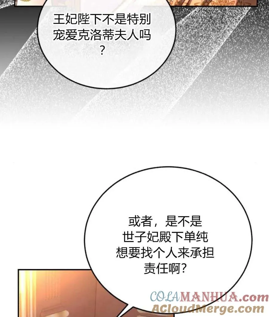 第45话 第9页