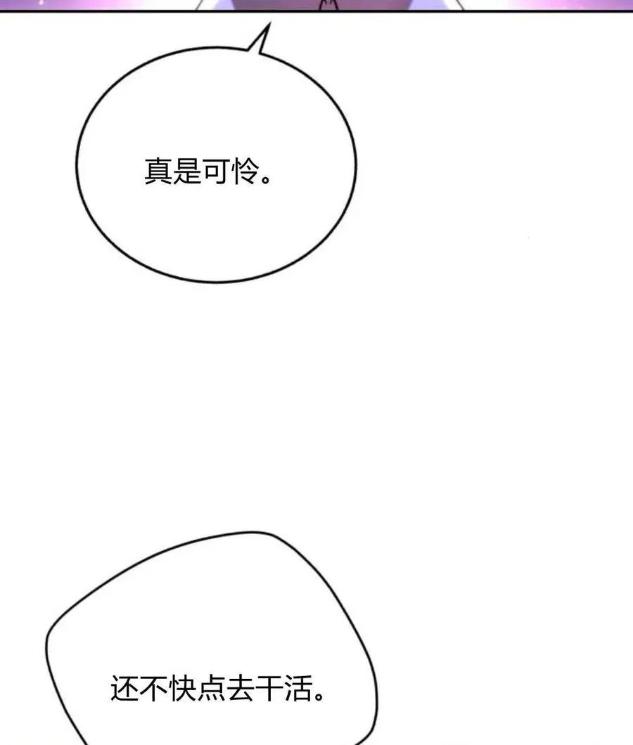 第45话 第12页