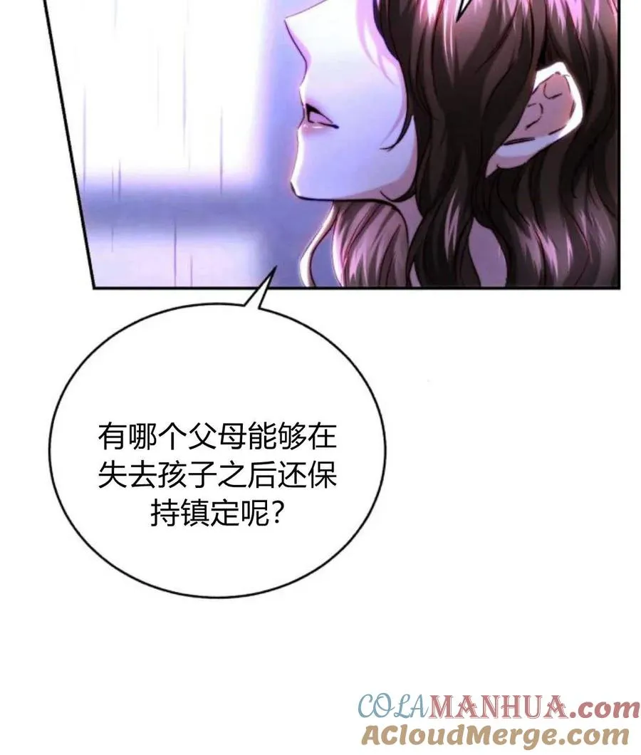第45话 第21页
