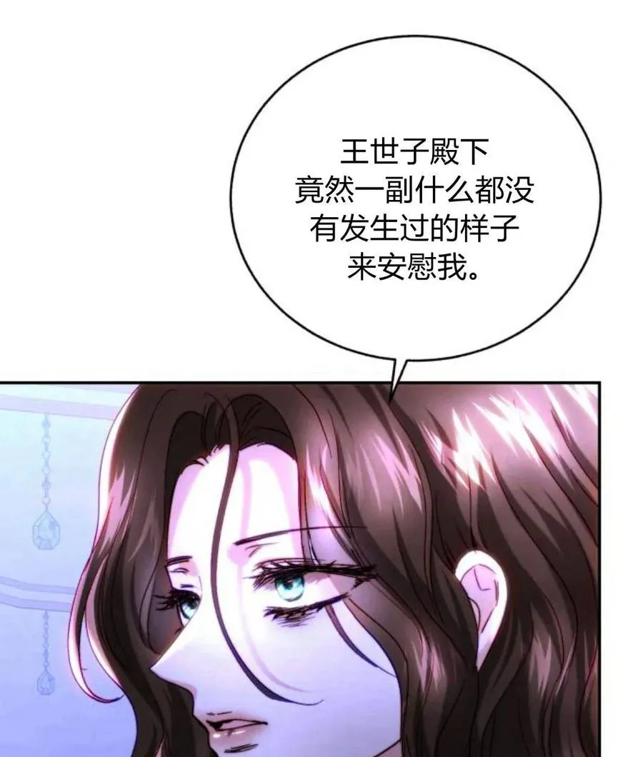 第45话 第23页