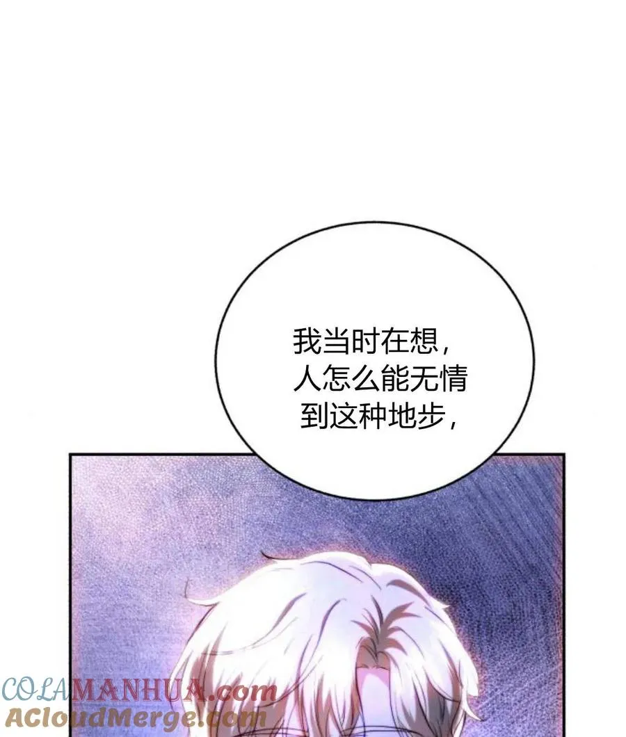 第45话 第25页