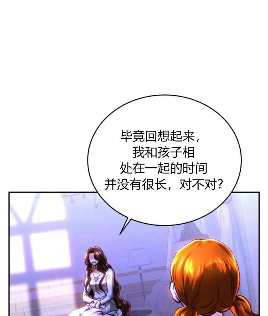 第45话 第27页