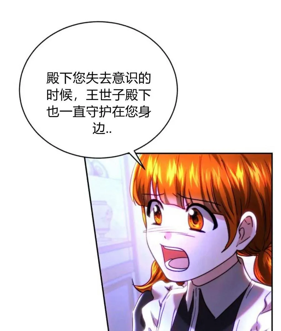 第45话 第32页