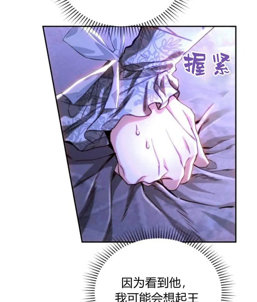 第45话 第47页