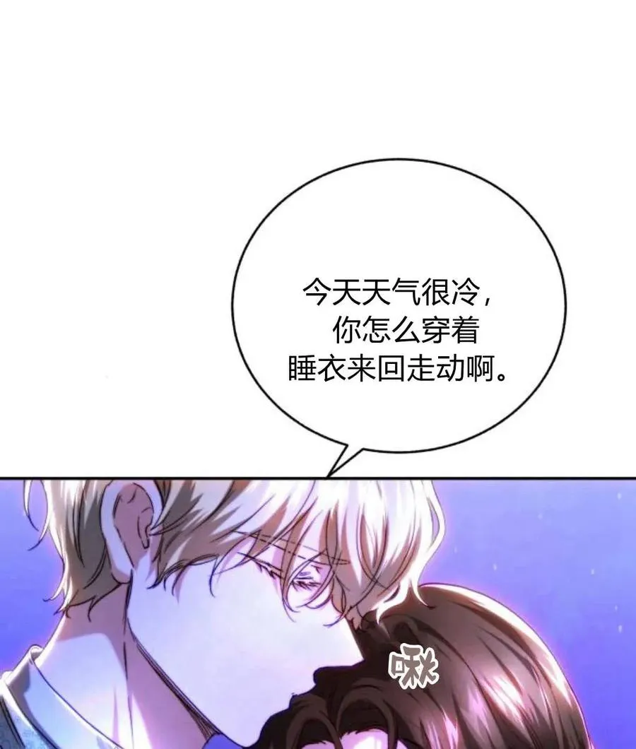 第45话 第75页