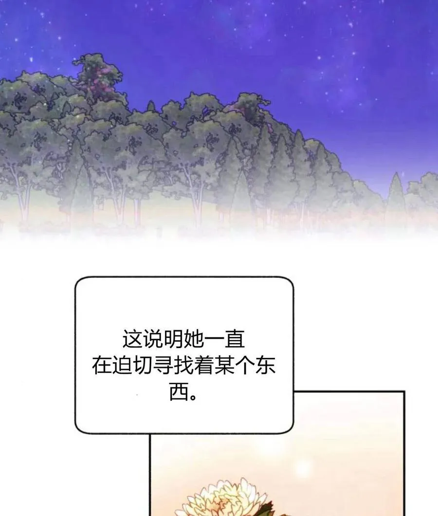 第45话 第78页