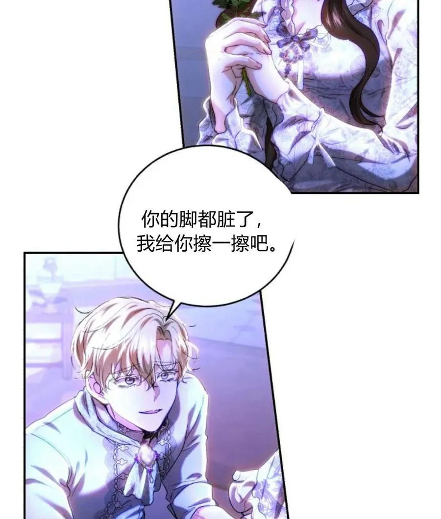 第45话 第82页