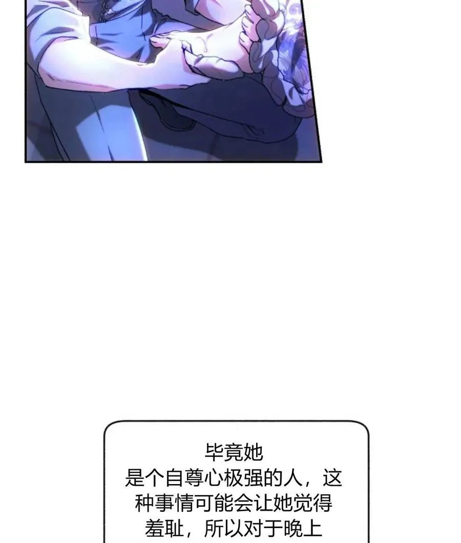 第45话 第83页