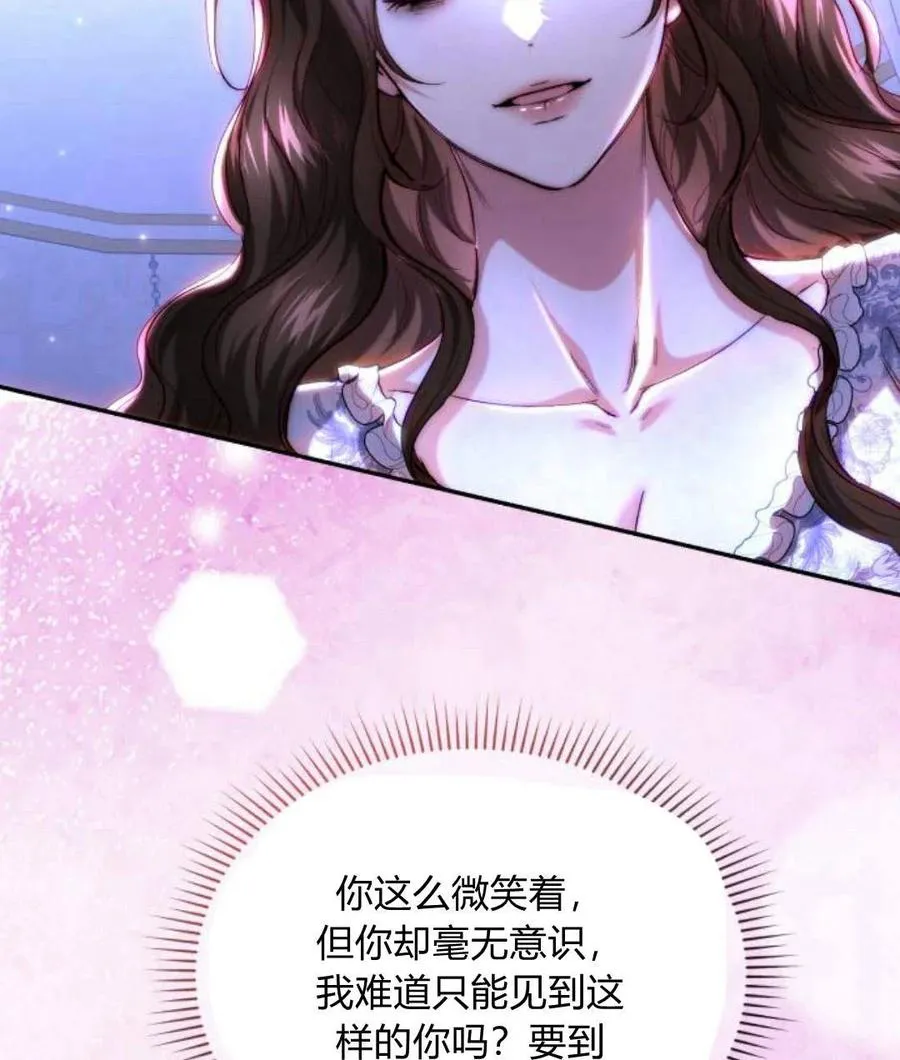 第45话 第86页