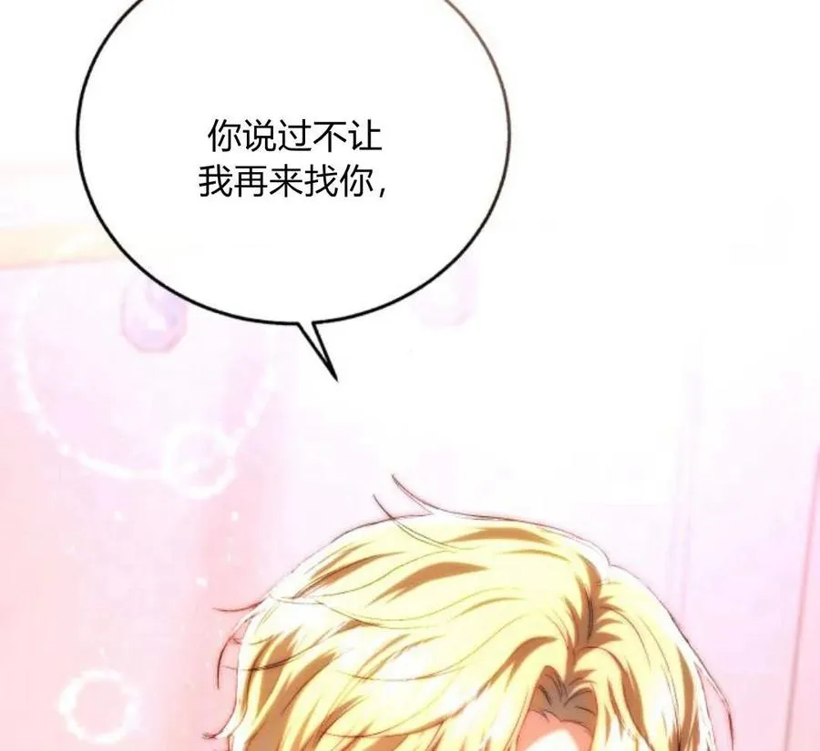 第45话 第103页