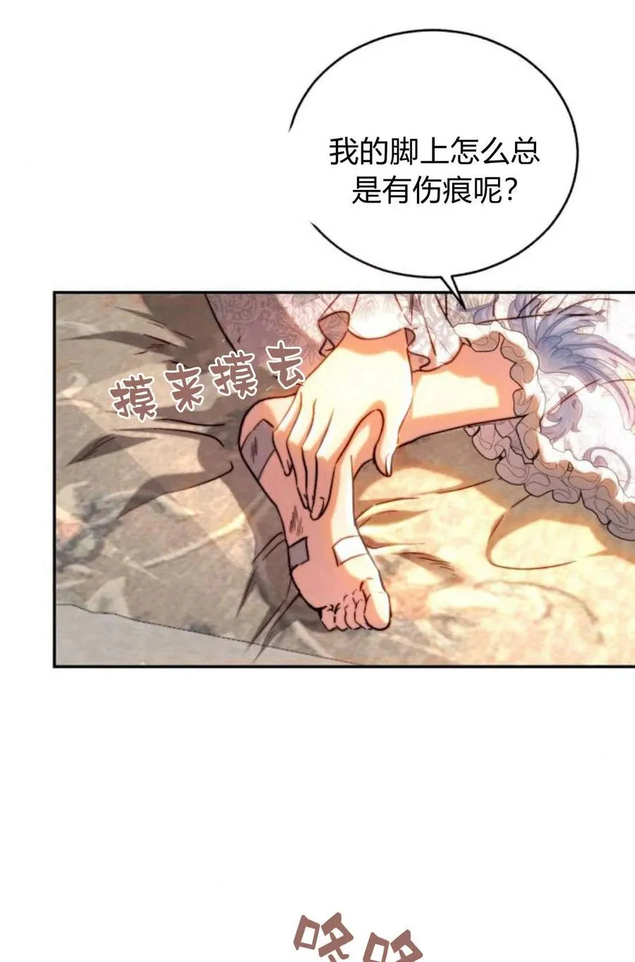 第46话 第2页