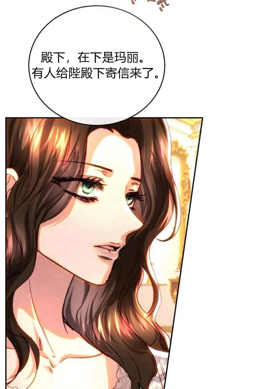 第46话 第3页