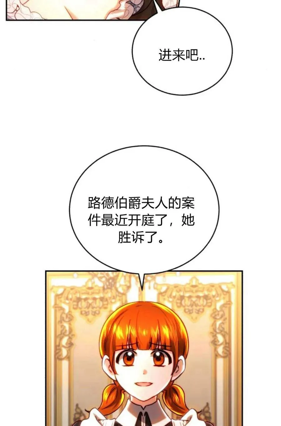 第46话 第4页