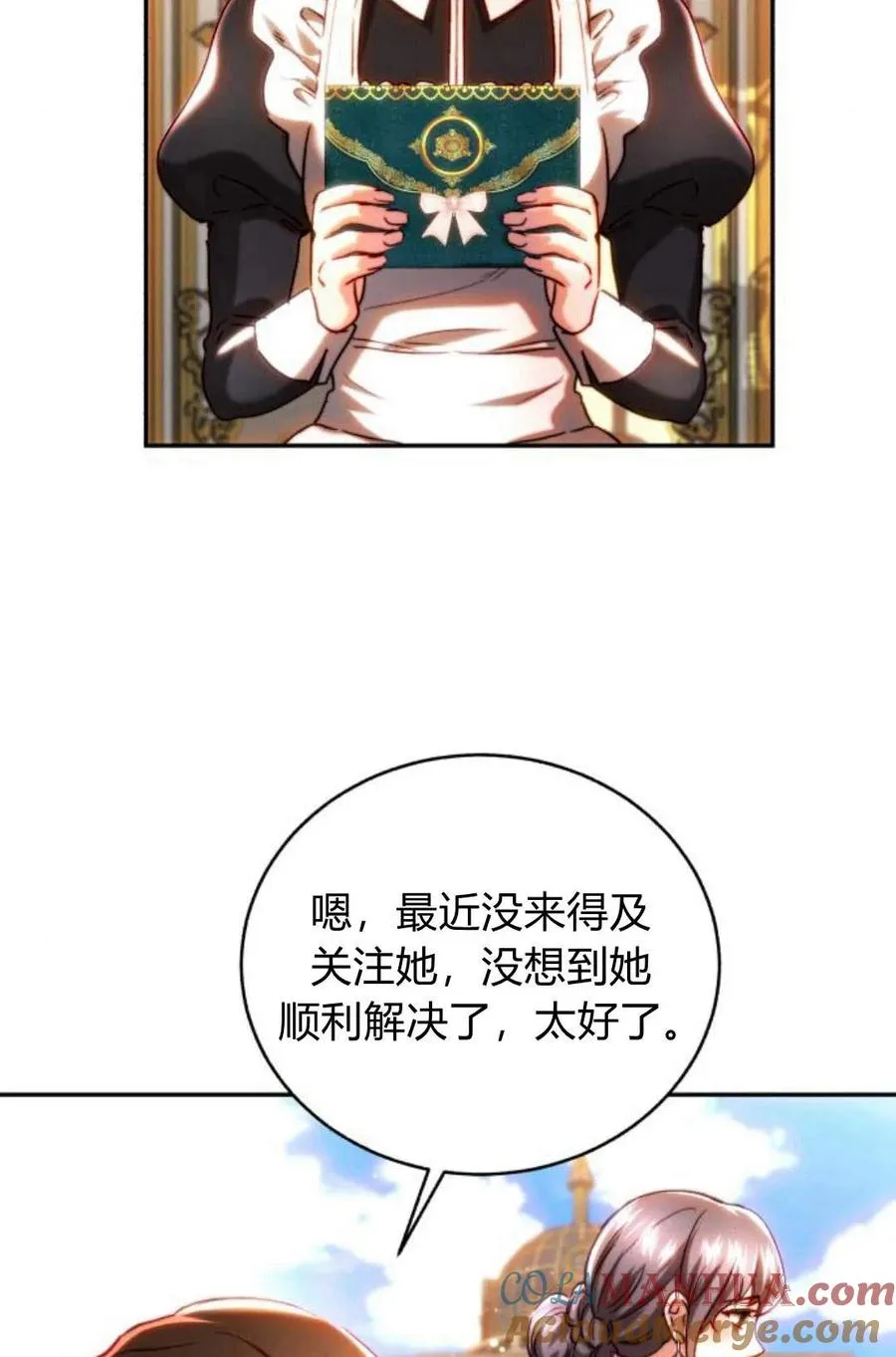 第46话 第5页
