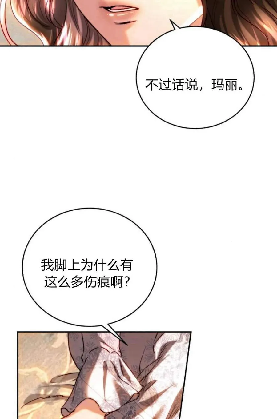 第46话 第7页