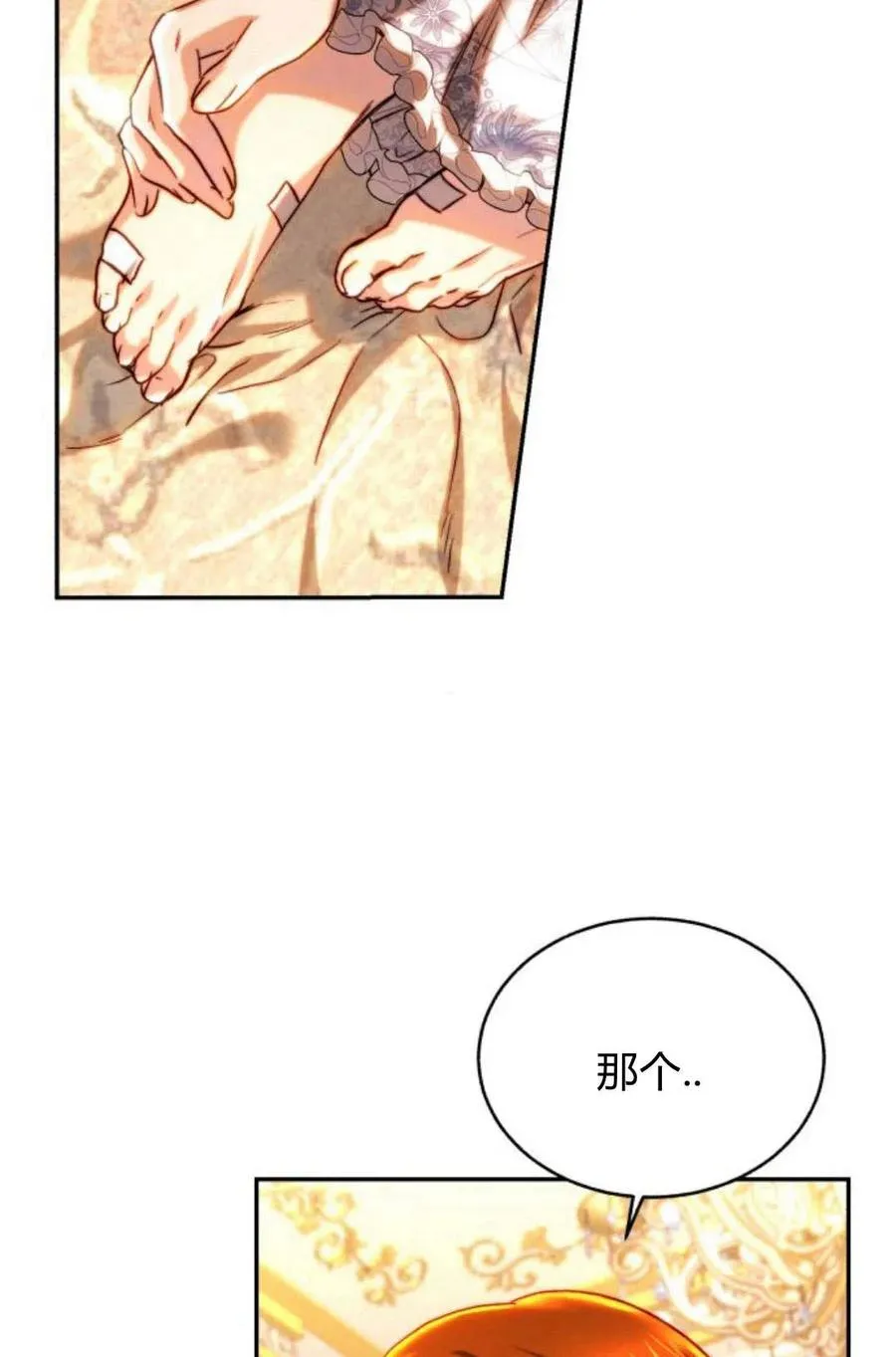 第46话 第8页