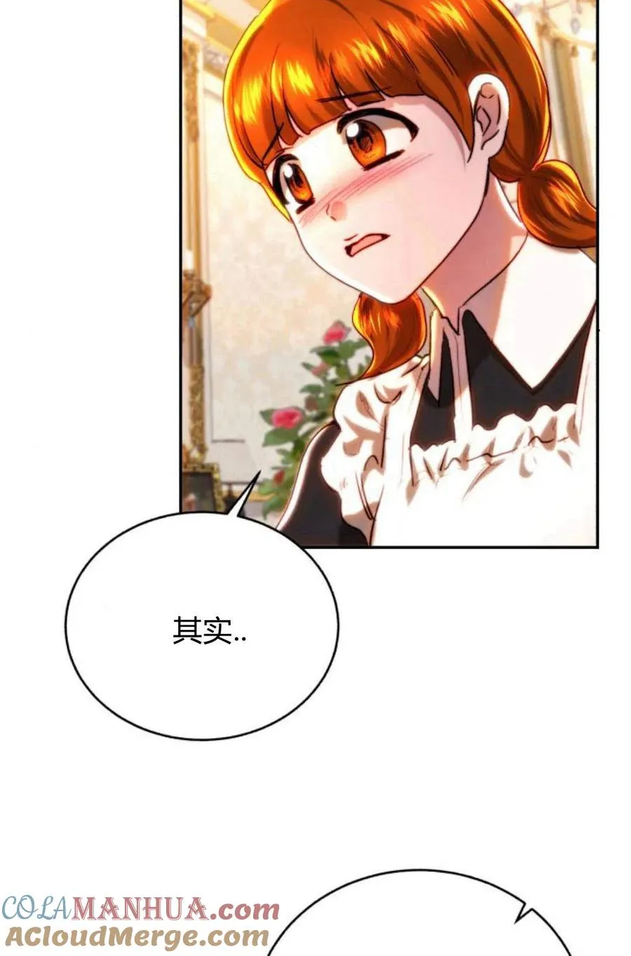 第46话 第9页