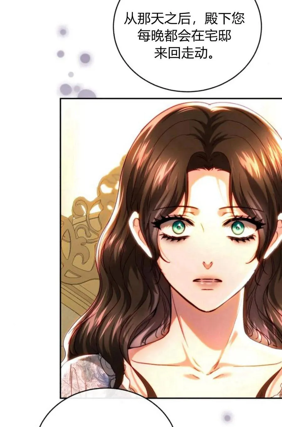 第46话 第10页