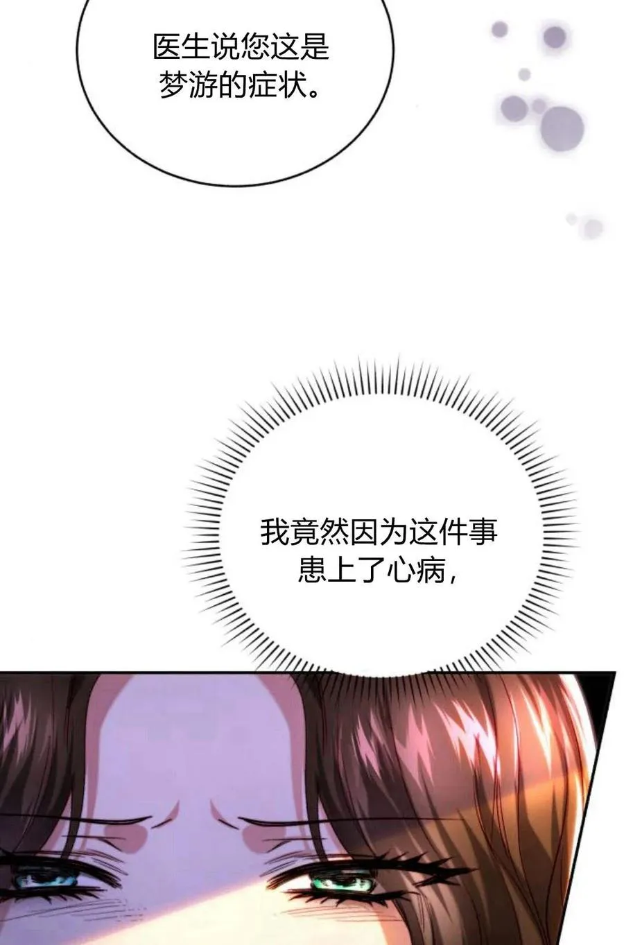 第46话 第11页