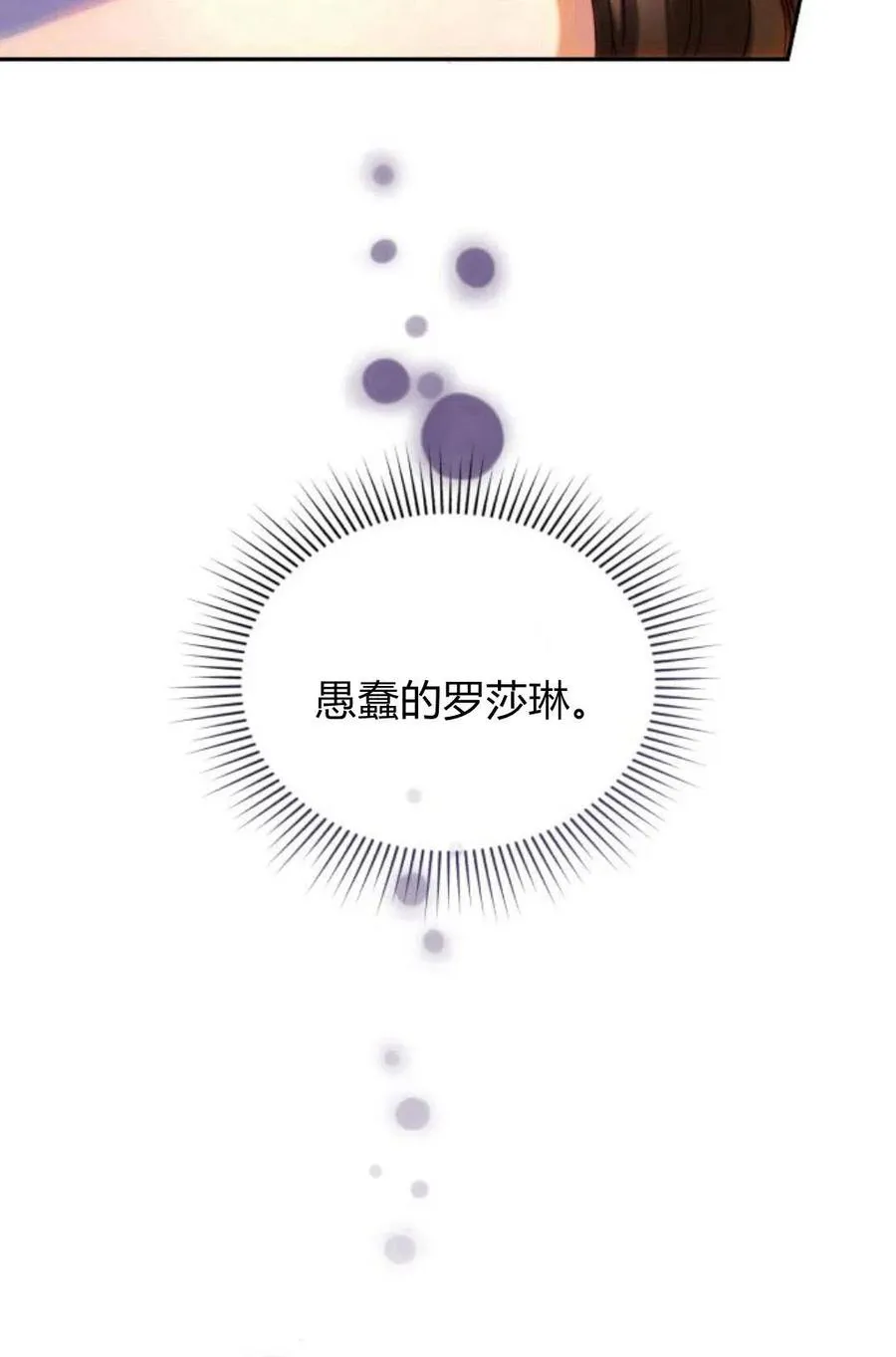 第46话 第12页