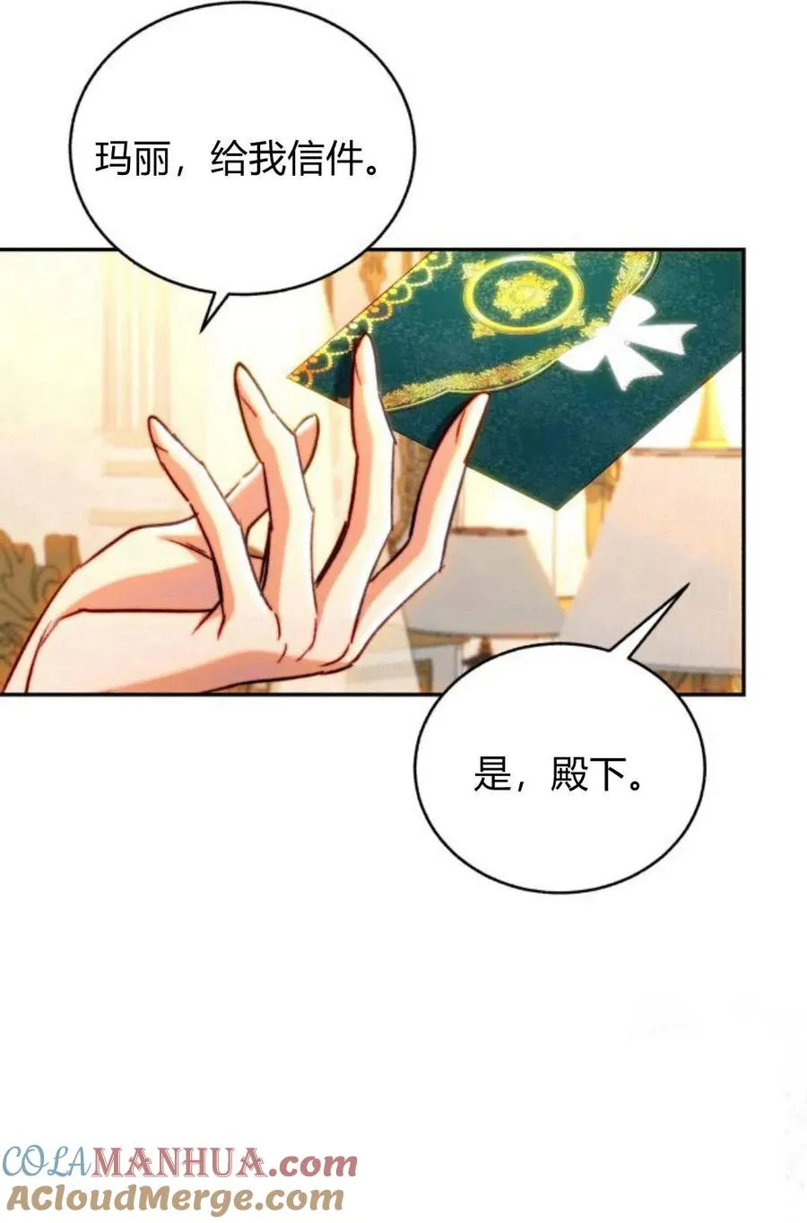 第46话 第13页
