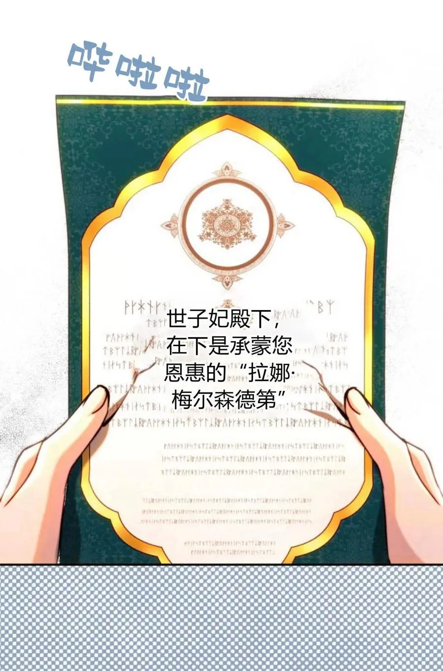 第46话 第15页
