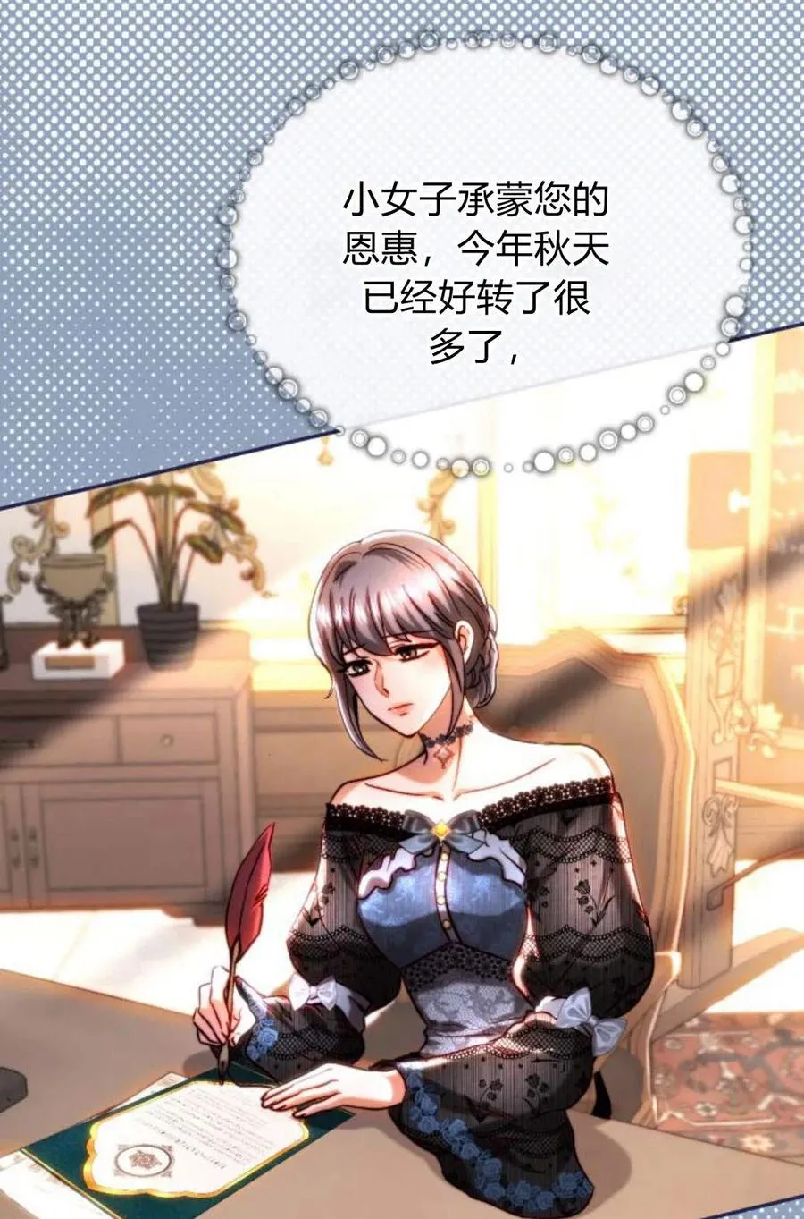 第46话 第16页
