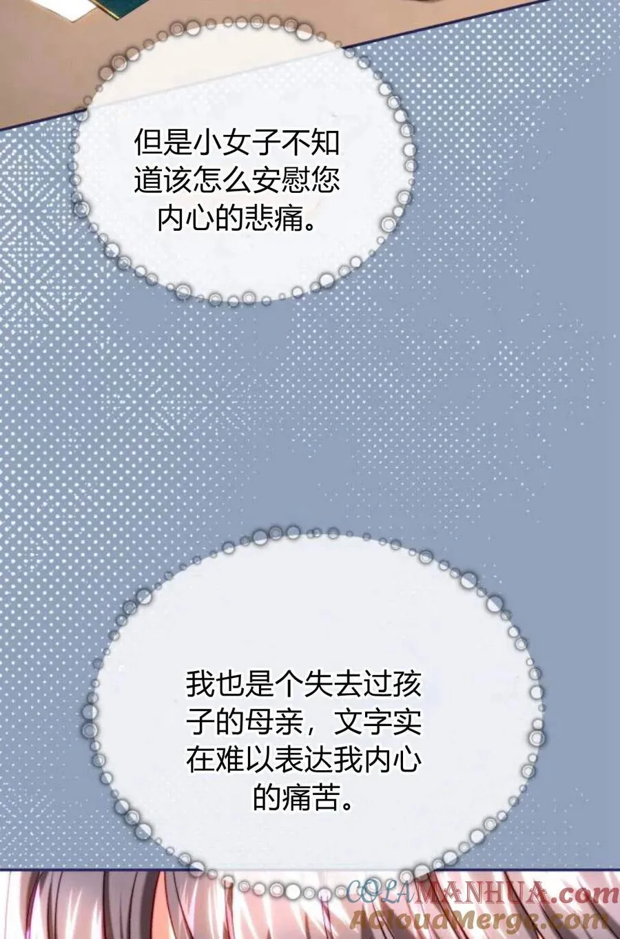 第46话 第17页