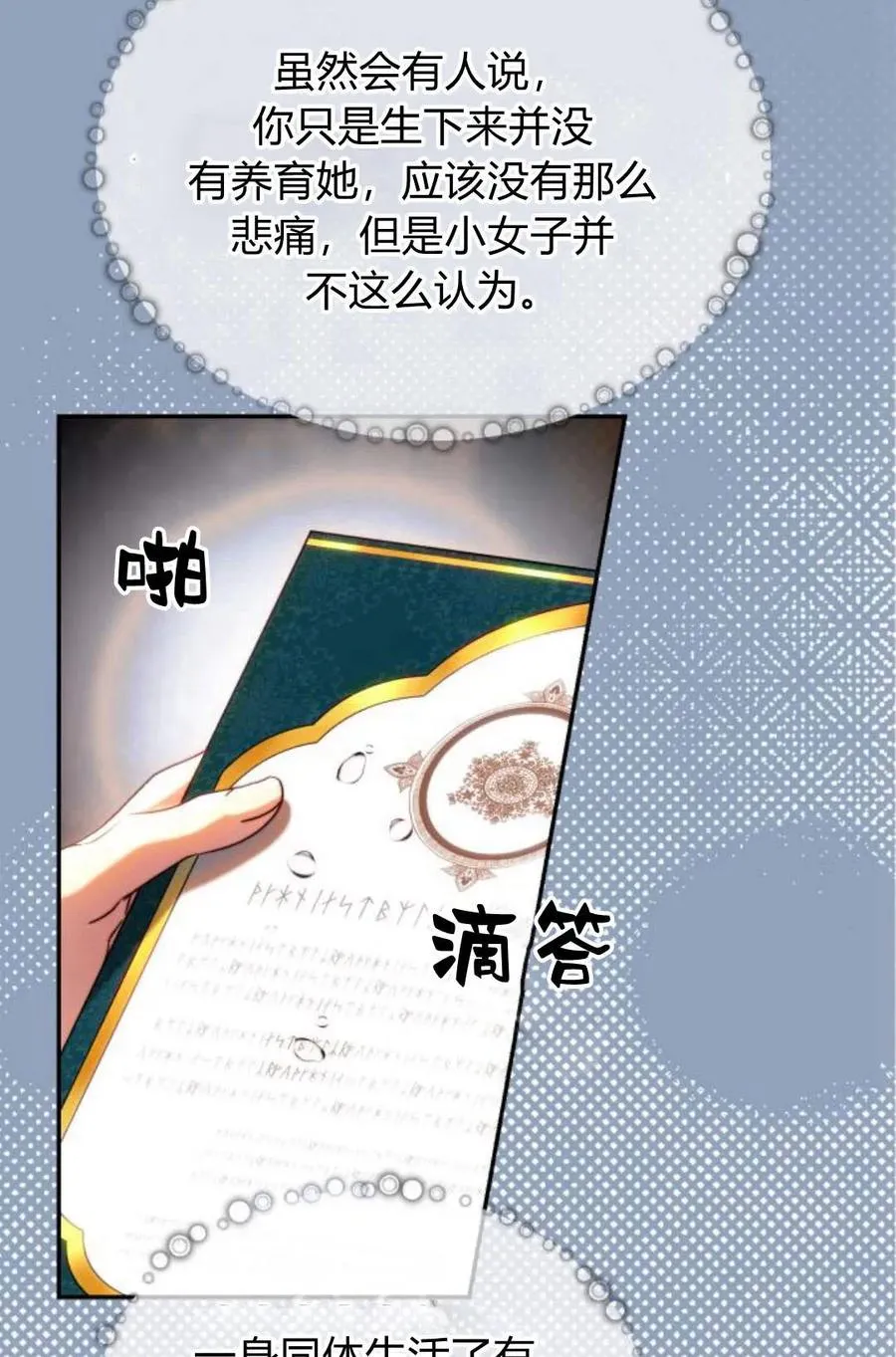 第46话 第19页