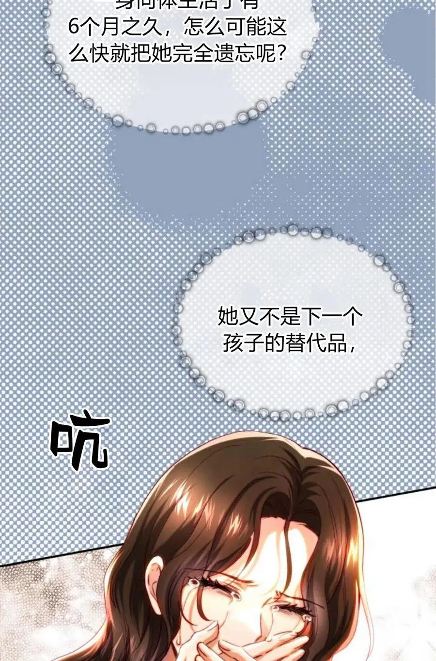 第46话 第20页