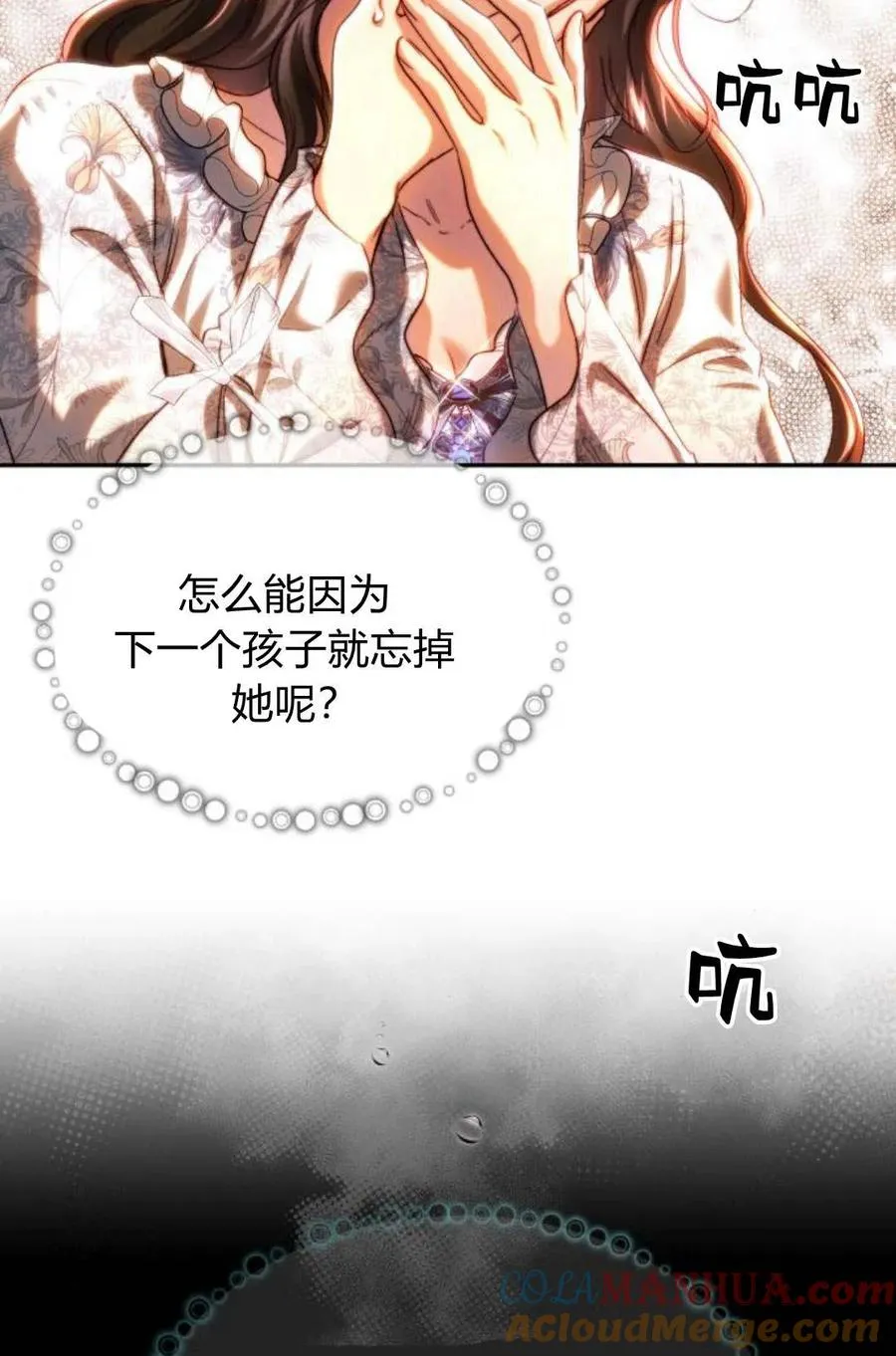 第46话 第21页