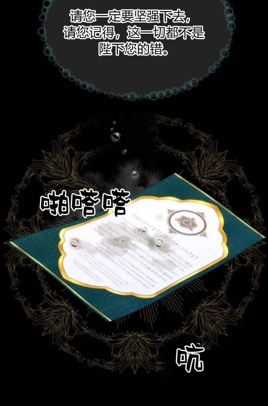 第46话 第22页