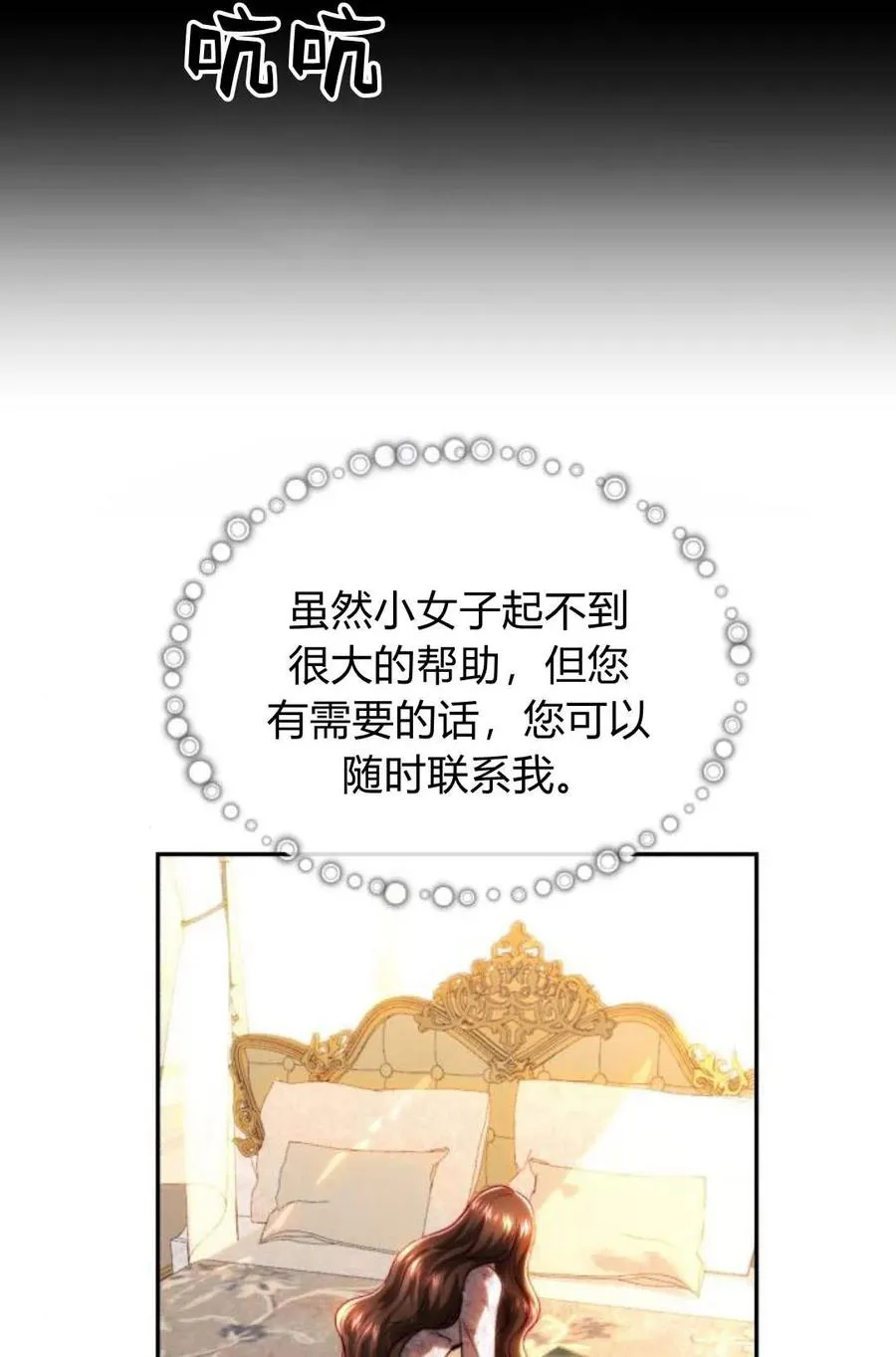 第46话 第23页