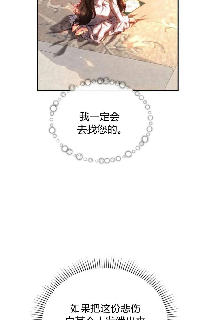 第46话 第24页