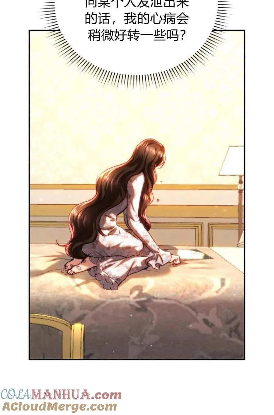 第46话 第25页