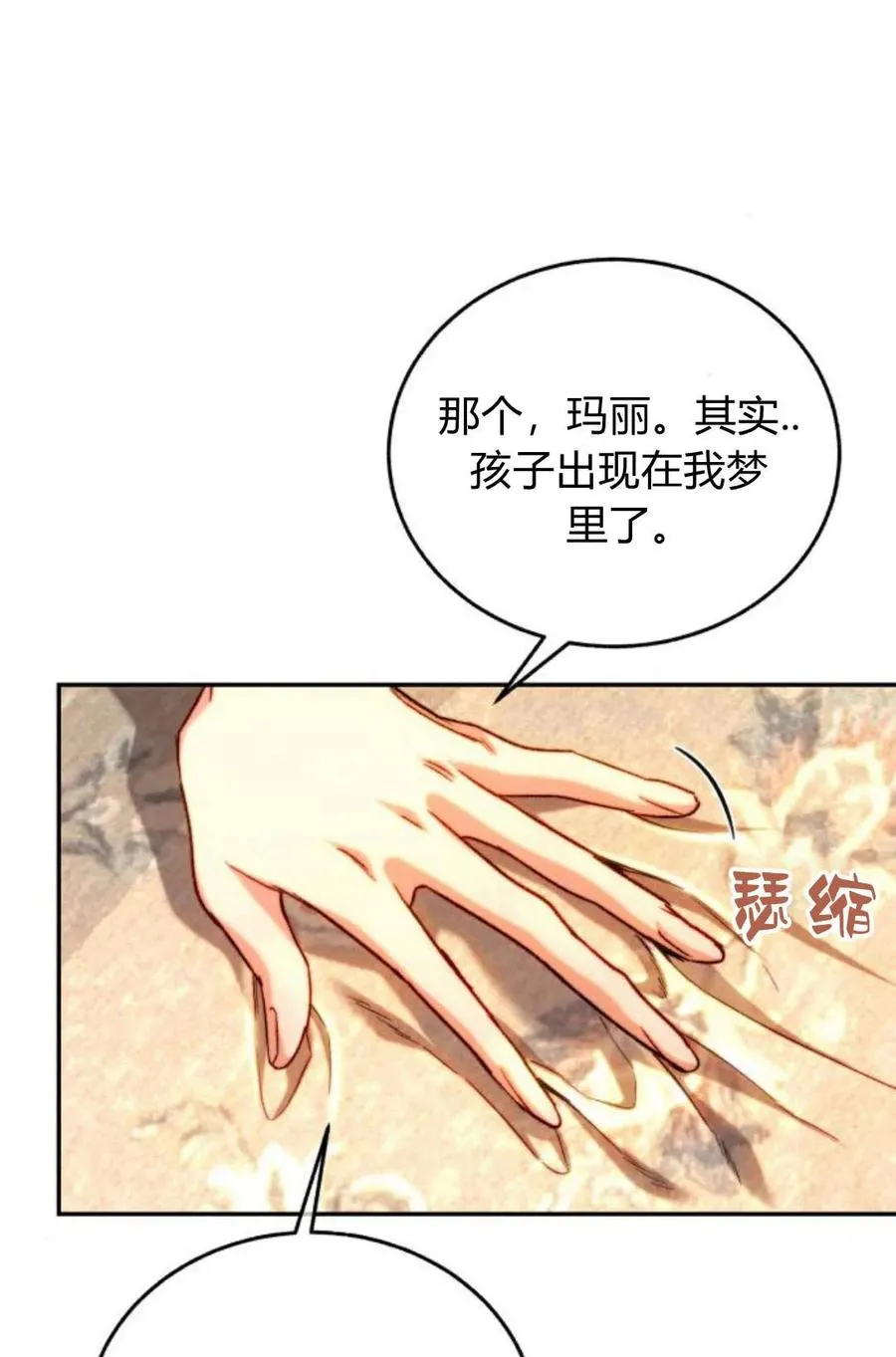 第46话 第26页
