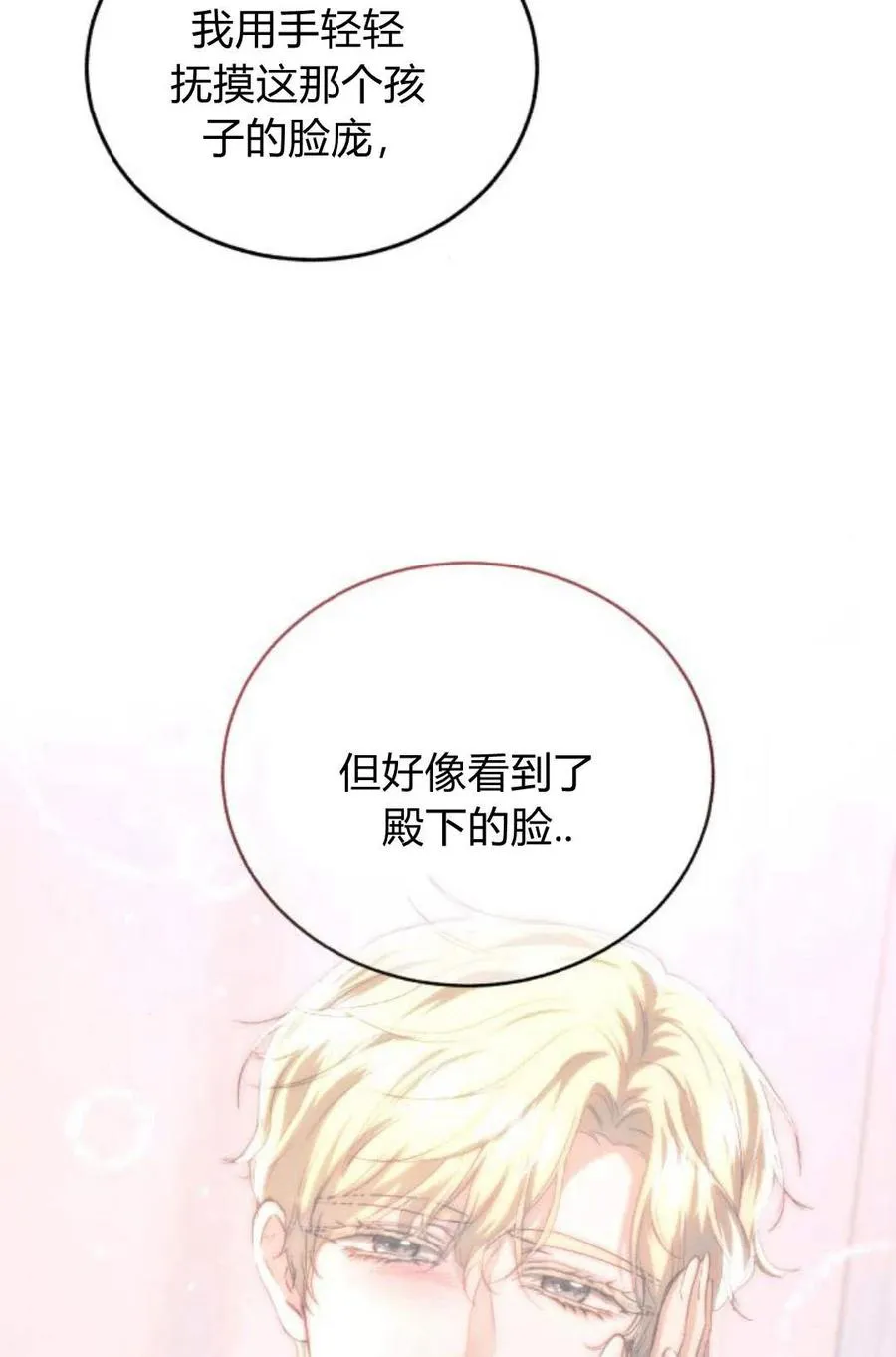 第46话 第27页