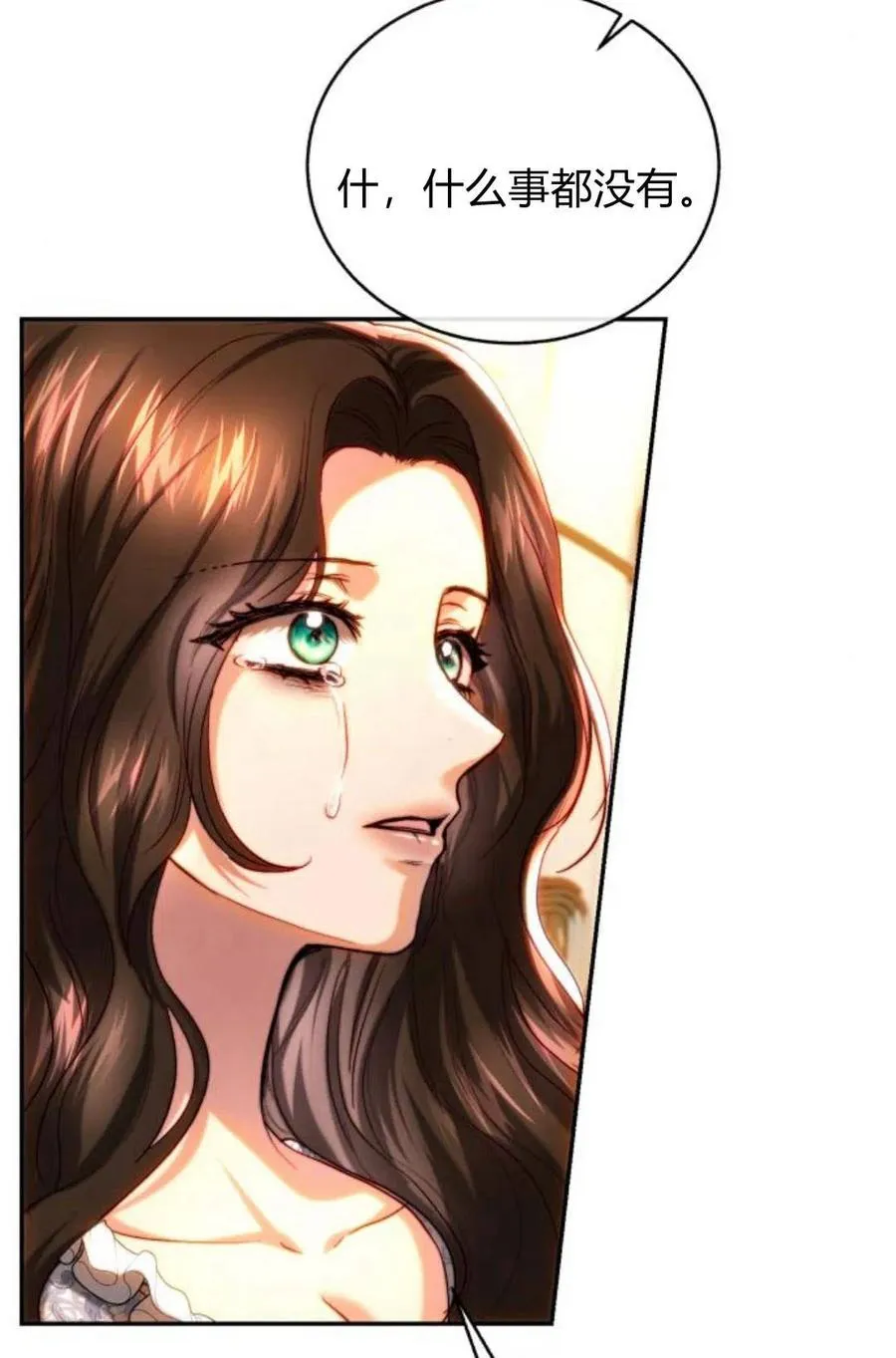 第46话 第30页