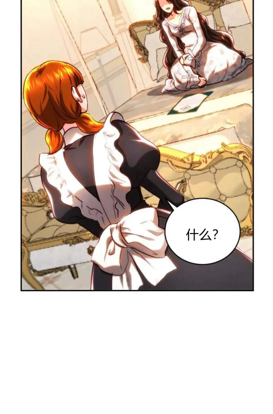 第46话 第32页