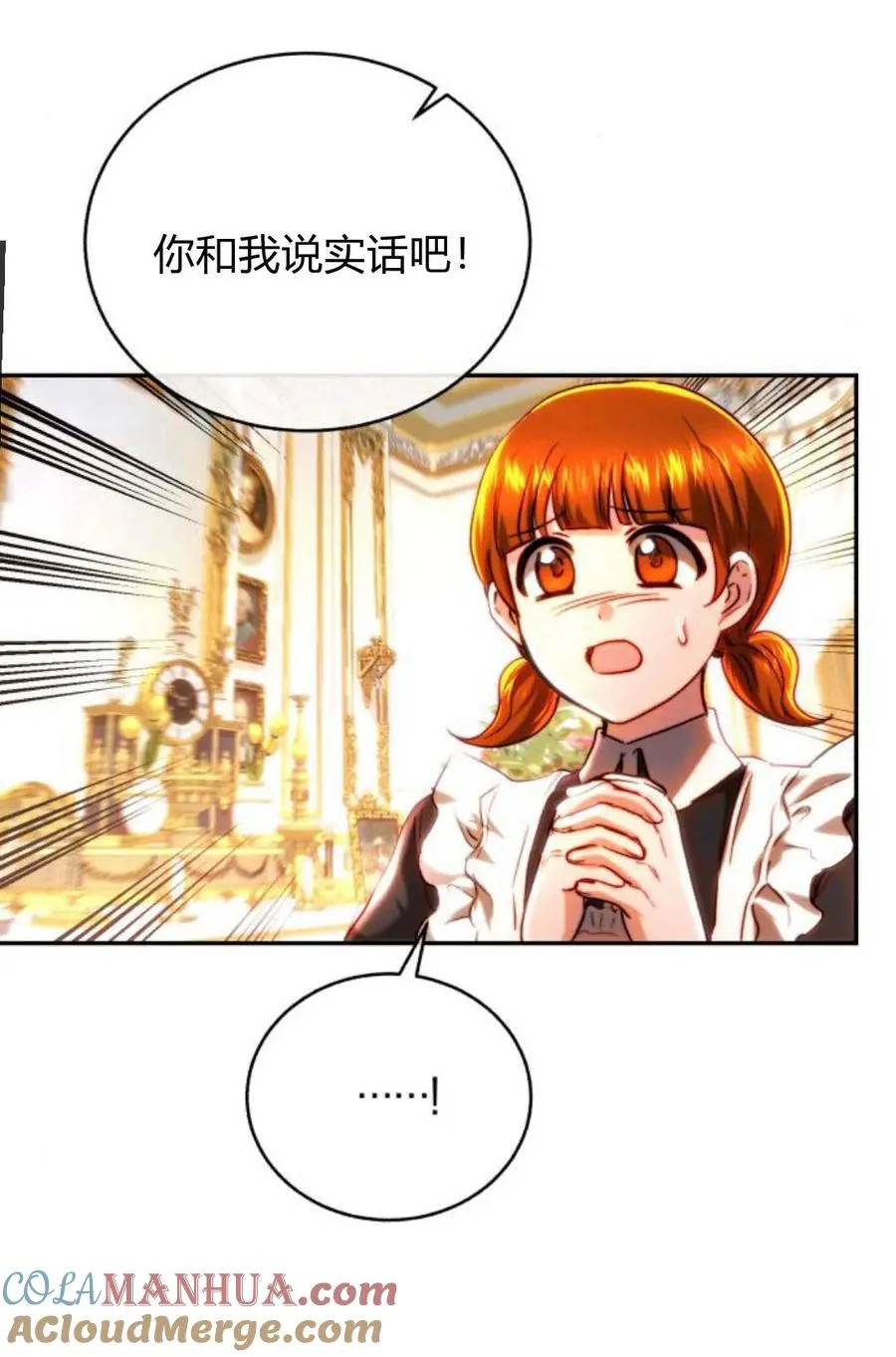 第46话 第33页
