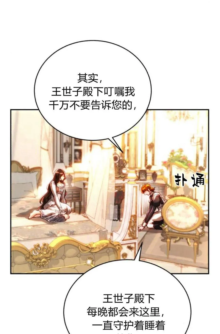 第46话 第34页