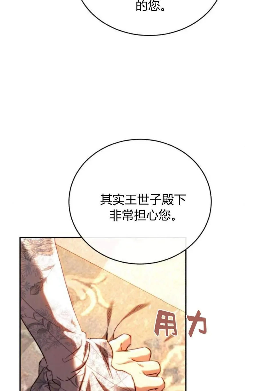 第46话 第35页