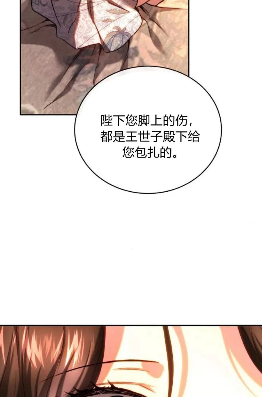 第46话 第36页