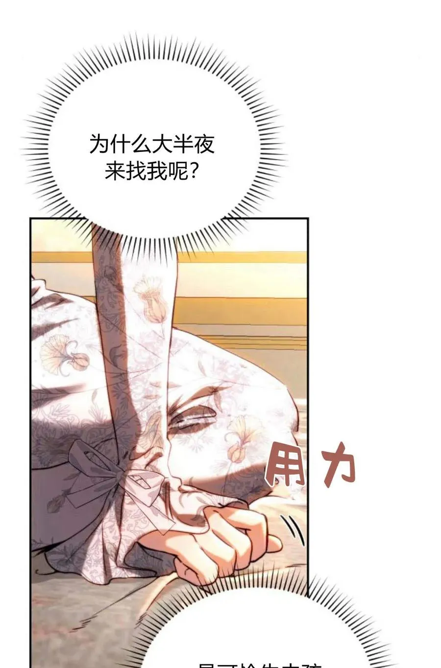 第46话 第38页