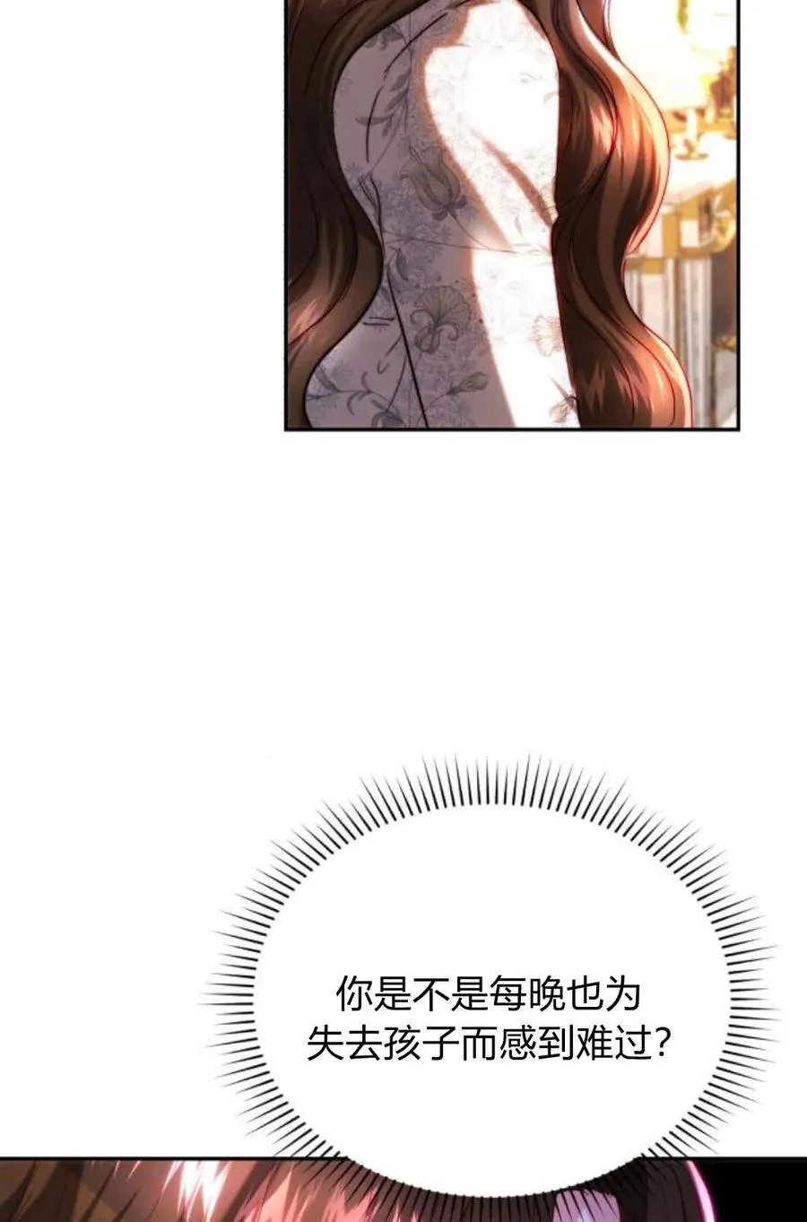 第46话 第40页