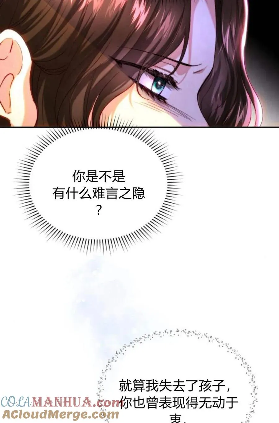 第46话 第41页