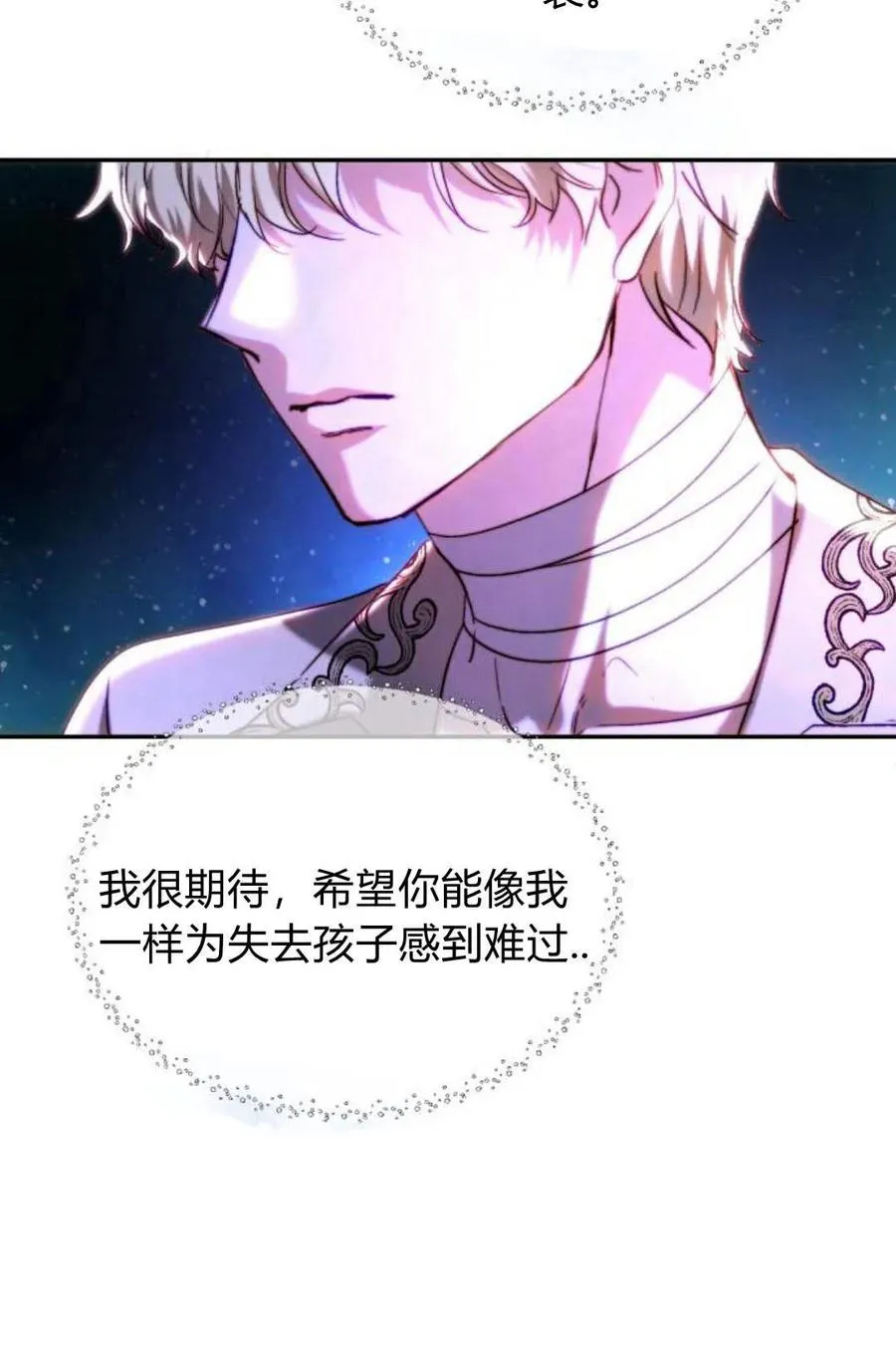 第46话 第42页