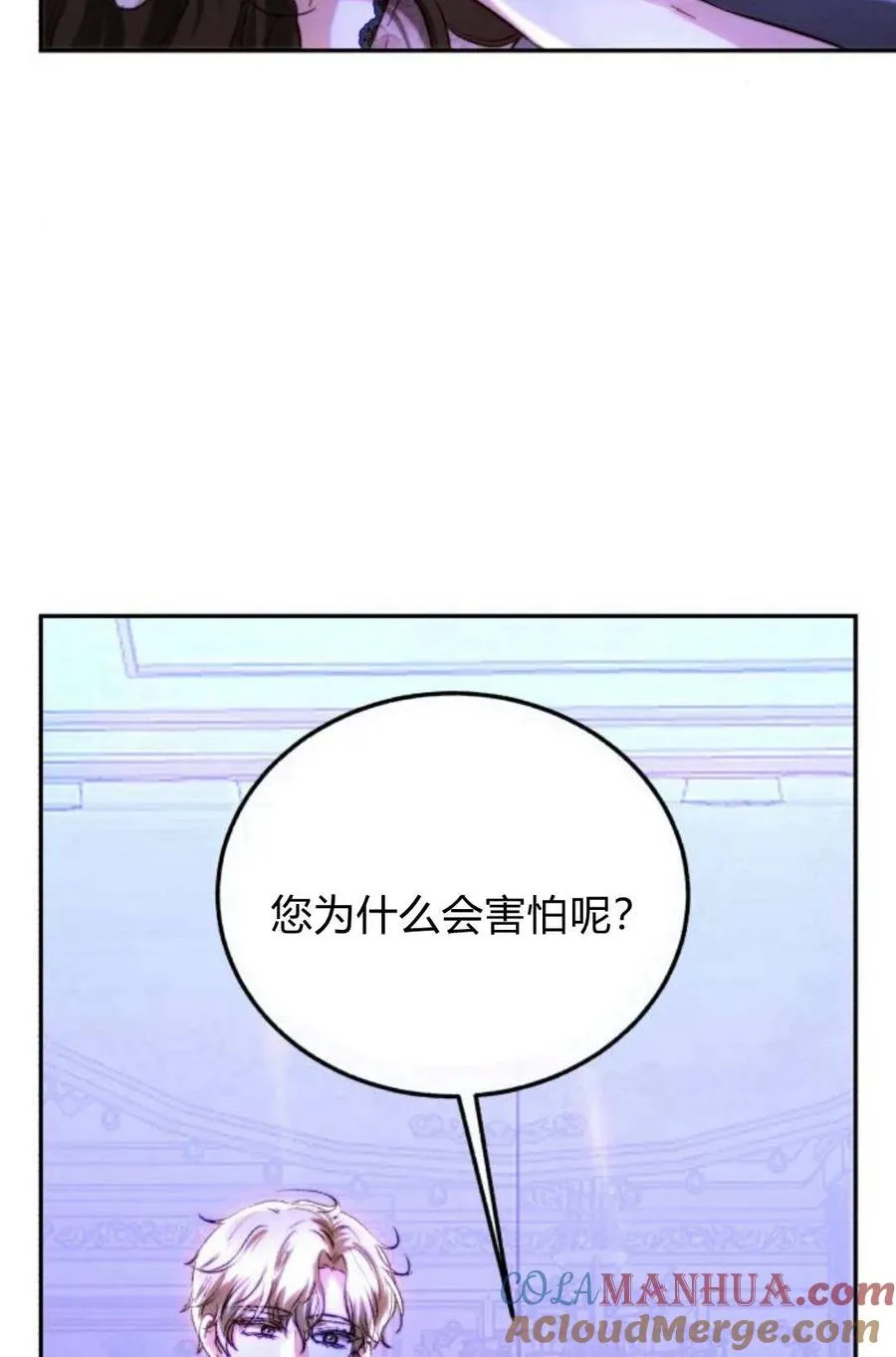 第46话 第53页